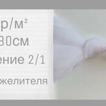 Ткань на тюль и вуаль разных цветов, в Москве