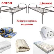 Матрацы и кровати для общежитий и гостиниц, в Москве