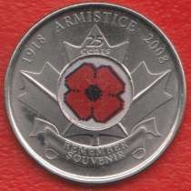 Канада 25 центов 2008 90 лет окончания Первой мировой войны, в Орле