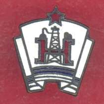 СССР членский знак ДСО Нефтяник, в Орле
