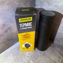 Термос, в Магнитогорске