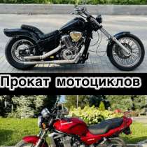 Прокат дорожных мотоциклов в Екатеринбурге, в Екатеринбурге