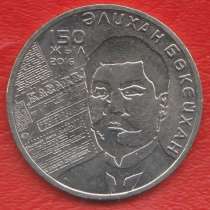 Казахстан 100 тенге 2016 г. 150 лет Букейханов Бокейхан, в Орле