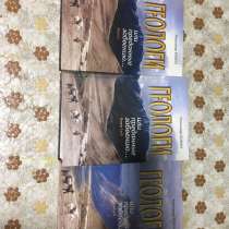 Книга Геологи, в Батайске