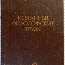 Г М Гак Избранные философские труды, в Новосибирске