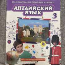 Книги за 3класс, в Махачкале