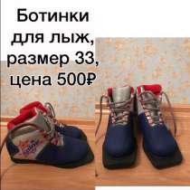 Ботинки для девочек универсальные, в Челябинске