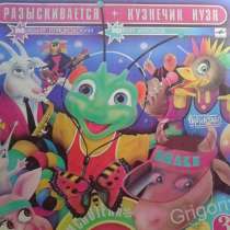 Детские пластинки Луганск. Фонотека более 2000 пластинок. По, в г.Луганск