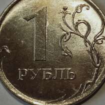 Брак монеты 1 рубль 2021 года, в Санкт-Петербурге
