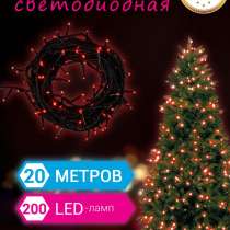 Светодиодная Гирлянда-нить 20 метров, в Пензе