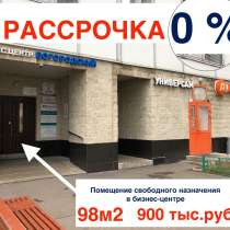 ПОМЕЩЕНИЕ ПОД ОФИС, КЛУБ ИЛИ САЛОН 700м от метро, в Москве