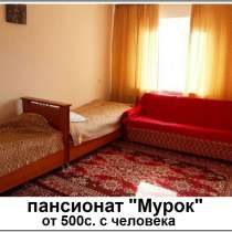 Комфортный отдых на Иссык-Куле! Коттеджи и квартиры. Карвен, в г.Каракол
