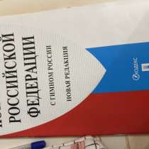Конституция РФ, в Черкесске