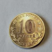 Брак монеты 10 руб Орёл, в Санкт-Петербурге