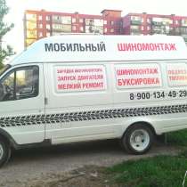 Предлагаем Вашему вниманию удобную услугу- ВЫЕЗДНОЙ ШИНОМОНТ, в Таганроге