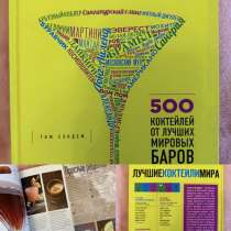 Книги рецептов, в Москве