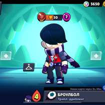 Бравл, в Москве