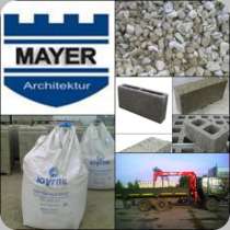Блоки керамзитобетонные, цемент,доставка Майер строительные блоки, в Тольятти