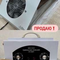 Пылесос для маникюра и сухожар, в Энеме