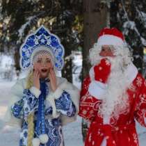 Дед Мороз и Снегурочка, в Кемерове