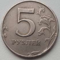 Брак монета 5 рублей, в г.Ухань