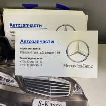 Автозапчасти для Мерседес, Mercedes-Benz, в Санкт-Петербурге