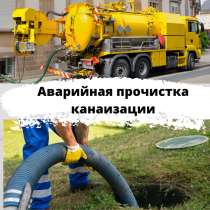 Аварийная прочистка канализации, в г.Минск