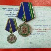 Медаль За отличие в пограничной деятельности документом, в Орле