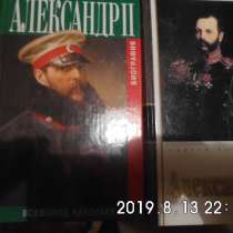 Книги о белом движении и Российской империи, в Владимире