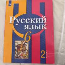Учебник, в Брянске