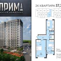 Продам двухкомнатную квартиру от Застройщика, в Краснодаре