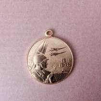 Медаль 60 лет ВС СССР, в г.Астана