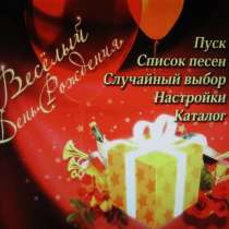 DVD диск видео Караоке 100 песен для отличного настроения, в Сыктывкаре
