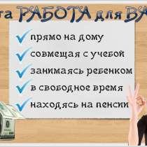 Поток трафика на ваш сайт, протестируйте бесплатно, в Москве