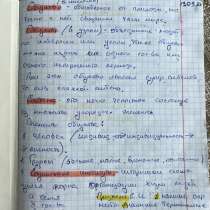 Отдаю материалы для подготовки к обществу/русскому языку, в Ростове-на-Дону