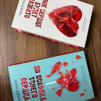 Книги романтика, в Санкт-Петербурге