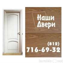 Белые двери, в Санкт-Петербурге