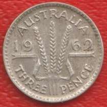 Австралия 3 пенса 1962 г. серебро, в Орле