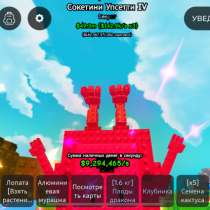 Соккетини успетти 4, в Москве