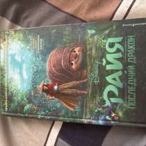 Книга, в Астрахани