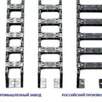 Гибкий кабель канал (энергоцепь) от российского производител, в Туле