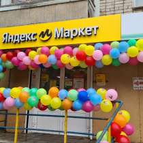 Готовый бизнес "Яндекс-Маркет", в Кирове