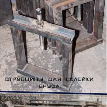 • Продаются б/у струбцины для склейки бруса, в Челябинске