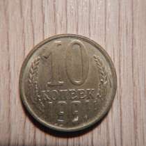 Монета 10 копеек 6 штук "м", в Пензе