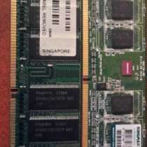 Оперативную память DDR2, DDR срочно, в Кемерове