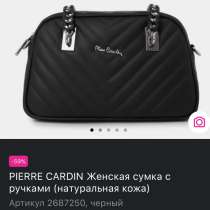 Сумка, в Самаре