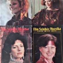 Журналы Film Szinhaz Muzsika. 1987 год, в г.Костанай