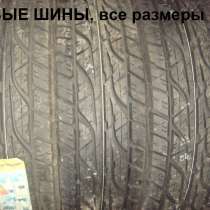 Новые 245 65 R17 Grandtrek AT3 107H, в Москве