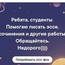 Репетитор, в Краснодаре