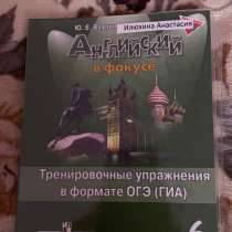 Сборник упражнений по англ. яз, в Тамбове